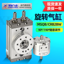 Star small pneumatic CRB2BW30 rotating cylinder vane type 180 degree swing 90 degree MSQB10 20 40