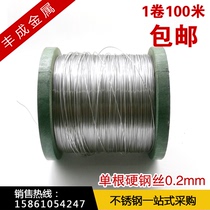  304 stainless steel hard wire Single wire Hard wire wire elastic 0 2mm 100m one shaft