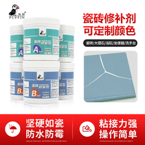 Ceramic tile glue strong adhesive ceramic paste floor Potholes repair glazed marble tile household repair paste