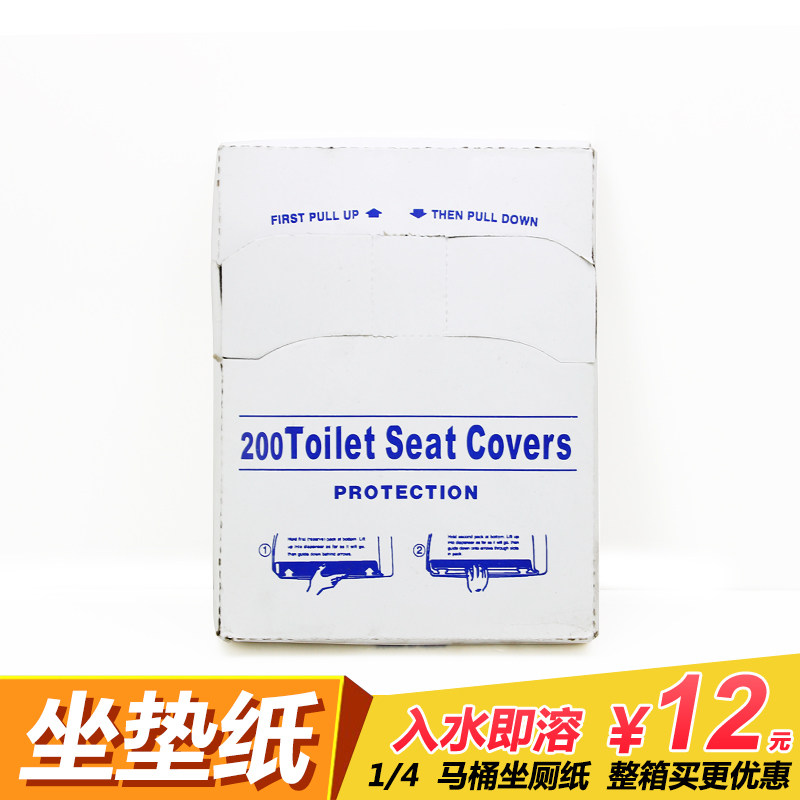 1 4 disposable toilet mat paper toilet toilet paper toilet toilet with toilet paper 200 sheets of dissolved water