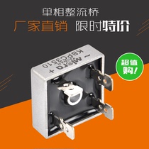 KBPC3510 rectifier bridge rectifier single bridge stack square 35A1000V flat bridge four-pin in-line SEP