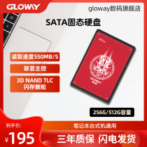 Light Game Pro 256G 512G Solid State Hard Disk Laptop Desktop Computer SSD SATA3 0 Interface