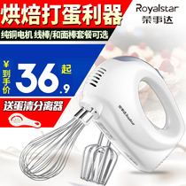 Rongshida electric whisk household small fully automatic baking cake stirring hand-held whipping cream