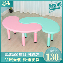 Peanut table childrens small table learning to read toddler building block table and chair kindergarten Moon game plastic arc table