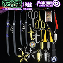 Assassin Wu Five Six Seven Weapons Luminous 567 Magic Knife Thousand Blade Large Sword Props Metal Model Childrens Toys
