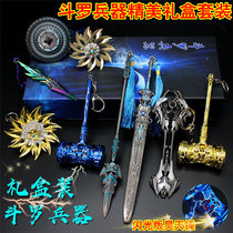 The Fighting Continent Trooper Don Triple Ho Heathen Hammer Seven Killed Sword Blue Silver Barking Gun Combined Metal Weapon Gift Box Gift Toy