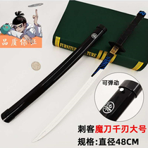 Assassin Wu Liu 7 over 14 years old magic knife thousand blade large sharpening knife thousand model toy wood 108cm