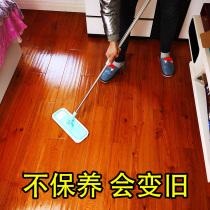 Wood floor maintenance wax composite solid wood floor essential oil liquid special waxing cleaner mahogany household furniture wax