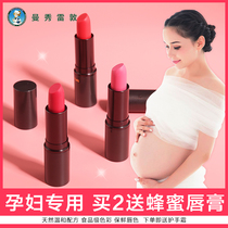 Manxiu Leiden pregnant women special lipstick plant pure maternal available Pregnancy and lactation with the official big name