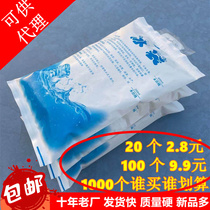 Water injection ice bag express special freezing repeated use disposable food grade aviation gel cold compress commercial household