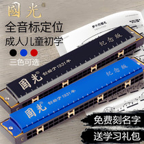 Guoguang 24-hole C-tone treble polyphonic harmonica Beginner beginner schoolboy male and female children polyphonic harmonica with scale