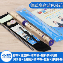 Chimei brand treble 6-hole 8-hole clarinet children students use blue little doctor boy eight-hole German C- tune recorder