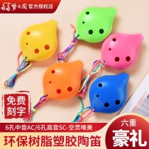 Six-hole Ocarina 6-hole resin plastic plastic Carina midrange C- toned treble AC SC students Childrens beginner