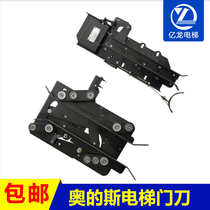 Otis elevator door HAA477C1- CMD CL-R2 door knife car door lock device accessories