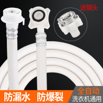 Universal fully automatic washing machine water inlet pipe hose home water injection extension pipe lengthened pipe union fittings 1 to 5 m