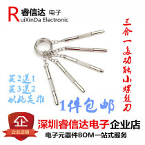 Three-in-one multi-function small screwdriver Slotted cross hexagon screwdriver Multi-function portable small screwdriver
