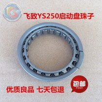 Suitable for construction of Yamaha flying start disc starter disc beads YS250 overrunning clutch beads