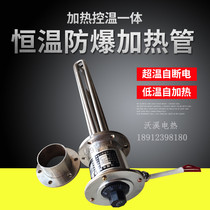 Temperature control temperature electric heating tube heat transfer oil explosion-proof electric heating tube heating rod stainless steel flange heating tube heating pipe