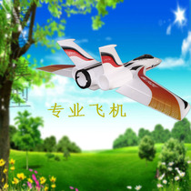 High-speed triangular flying wing Ultra Z Blaze EPO single and double ducted tail push 64 ducted