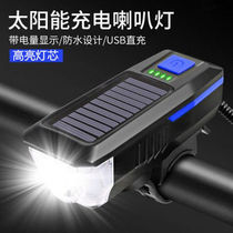Variable speed racing mountain bike Jiante bicycle accessories Daquan universal car headlight with horn Super Bell