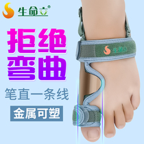 Life Thumb Valgus Straightener Toe Toe Toe toe Toe Bone Orthotic large foot finger Toe Correction Night Use