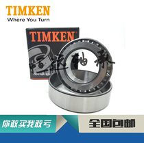 Imported American TIMKEN 4T JM205149 JM205110 non-standard bearing