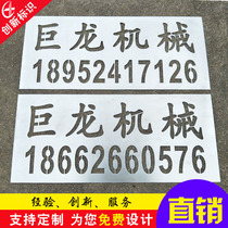 Hollow character spray paint template iron sheet stainless steel lettering board hollow Billboard elevator construction template customization