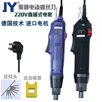 JY imported in-line electric screwdriver 220V electric batch 801 802 electric screwdriver