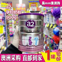 Australian direct mail a2 pregnant women milk powder preparation pregnancy pregnancy breastfeeding baby mother postpartum nutrition DHA folic acid 900g New version