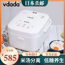 VDADA Japan imported low sugar rice cooker rice soup separation household health multi-functional sugar-free sugar control sugar pot