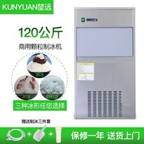 Commercial snowflake ice crusher 120kg Seafood sashimi cooking hot pot shop special ice granule mechanism ice crushing ice one