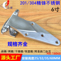 Oven hinge cold storage door hinge electric stove door oven hinge drying box industrial hinge freezer door accessories