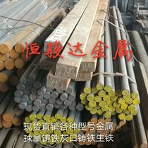 Spot QT400-15 ductile iron QT400-15 without pores Sand eye round steel bar QT450 HT300