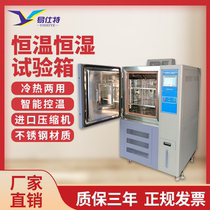 Constant temperature and humidity test chamber Programmable high and low temperature aging test chamber simulation of humid and hot alternating environment Test box