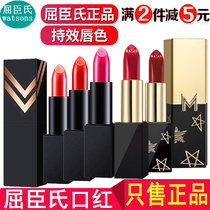 Watsons Mystery Ruike Lipstick MAKEUPMIRACLE Matte Tinted Lipstick Pleasant New