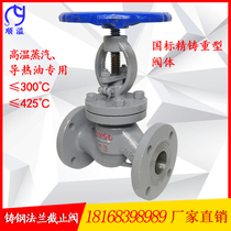 Cast steel flange globe valve Steam high temperature carbon steel valve WCBdn25405065801001520J41H-16C