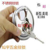 Stainless steel disc lock warehouse cabinet chain lock anti-theft anti-pry copper core padlock large rainproof warehouse large lock head