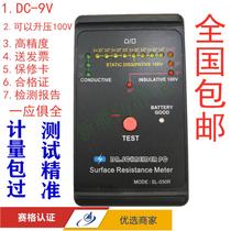 SL-030R surface Resistance Tester anti-static tester high precision electrostatic impedance meter electrostatic tester
