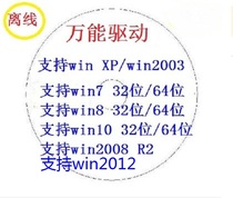 win2012 win 2012 R2 server reinstallation system System installation Universal driver Remote installation
