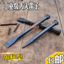 Masonry chisel big head chisel pointed chisel flat chisel steel chisel flat head chisel pointed chisel cement chisel chisel