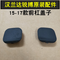 Rui Po soft rubber 15 16 17 Highlander front bumper accessories protective bumper plastic cover traction cover