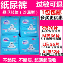 Mickey Bear diaper suspension core hourglass type diaper 1 pack