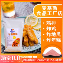 McKeith Ganmei Sprinkle 1kg Taiwanese Ganmei Powder Sweet Potato Fries Fries Commercial Fries Powder