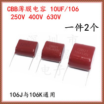  CBB Capacitor 10UF 250V 106J 400V 630V106K 10uf CBB22 21 Foot distance 27 5mm