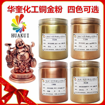 Handicrafts couplet iron red gold powder green gold powder bronze powder iron gold powder 500g