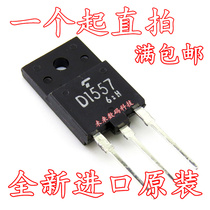 Original D1557=2SD1557 Changhong special TV line tube triode accessories