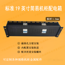 Machine room rack 3U distribution distribution unit switchboard 19 inch distribution box column head cabinet distribution module