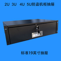 19-inch cabinet drawer microphone drawer aviation box power amplifier audio drawer 19-inch cabinet iron drawer