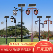 Courtyard lamp Outdoor 3 m View light Led Park Neighborhood Waterproof Retro Lantern Chinese Antique Solar Street Lamp