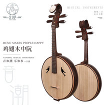 Acoustic Tide Nguyen 8E1E Chicken Wings Wood Test Grade Playing Bone Flower Small Birdie Hole Adult Middle Nguyen Traditional National Plucked Musical Instrument